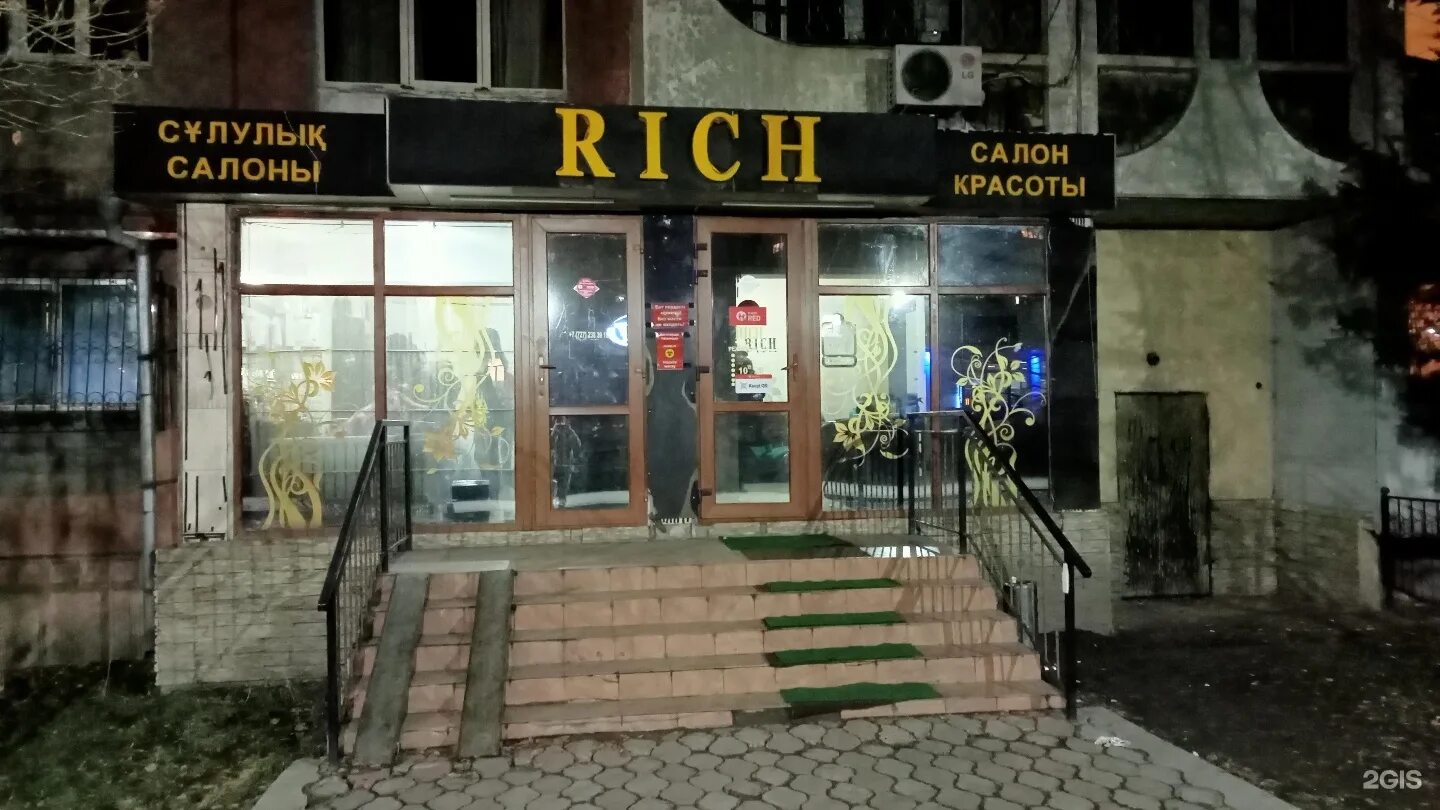 Салон rich26. Салон Рич Краснодар. Салон Рич арт Краснообск. Парикмахерская Рич Ульяновск.