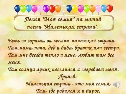Маленькая страна авторы слов