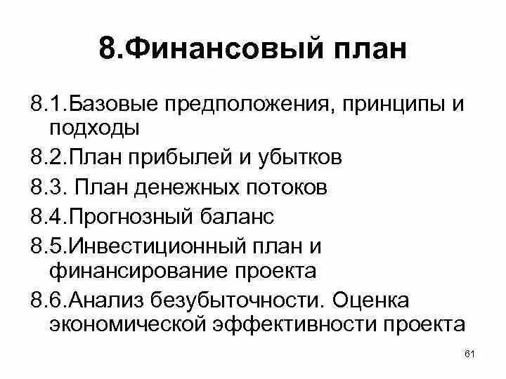 Е. План прибыль премия. Премия" в правде. Плановая прибыль. План прибыль премия либерман.