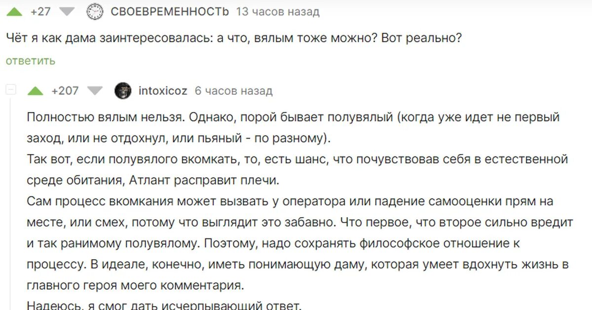 Что значит пригубить. Мастер йода устал я. Соблазн демотиватор. Девушка ест колбасу. Пригуби вялого мем.