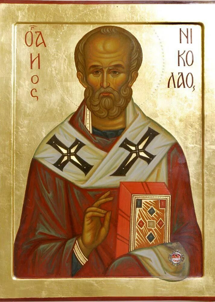 Николай чудотворец икона бари. Самый добрый святой. Николай угодник чудотворец. San nicola di bari икона. Самый добрый святой.