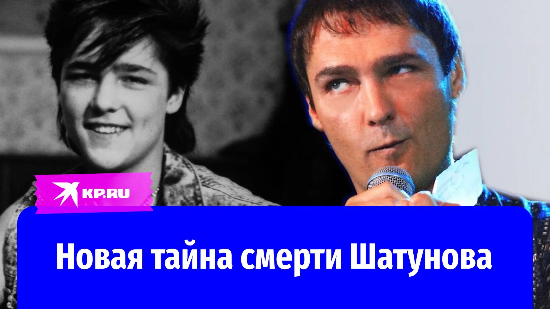 Общение с душой юрия шатунова. Тайна юры шатунова. Тайна юры шатунова. Шатунов 1996. Тайна юры шатунова.