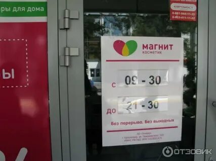 Во сколько часов открываются магазины