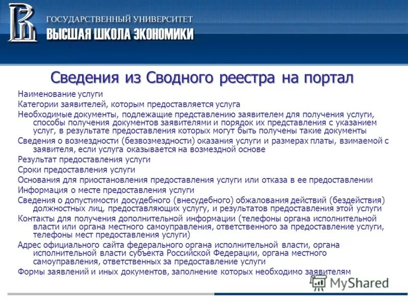 Сведения ограниченного распространения. Аргументы за смертную казнь. Смертная казнь эссе. Кому принадлежит право на отнесение информации к коммерческой тайне. Государственный служащий.