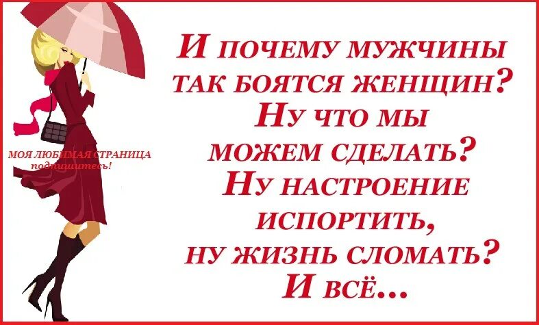 Почему у мужа не стоит причины