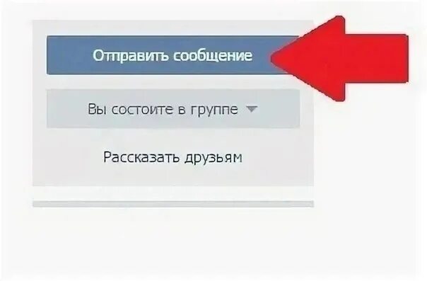Как включить сообщения сообщества. Сообщения группы. личные сообщения сообщества. сообщение о сообществе.