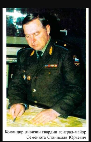 Семенюта генерал ВДВ. Генерал Семенюта Псков.