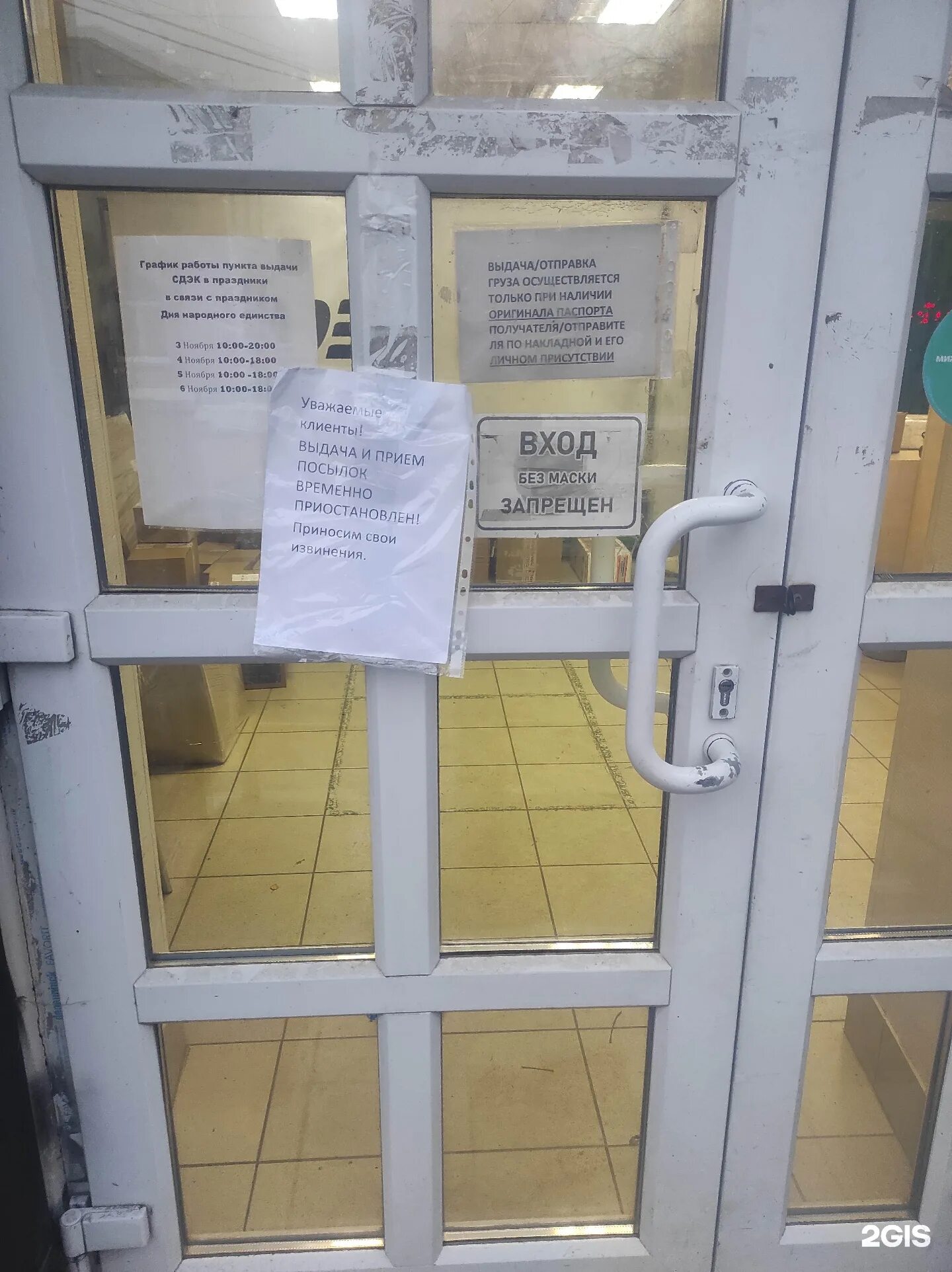 Работа сдэк рязань. Работа сдэк рязань