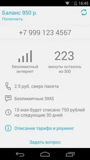 Yota смс
