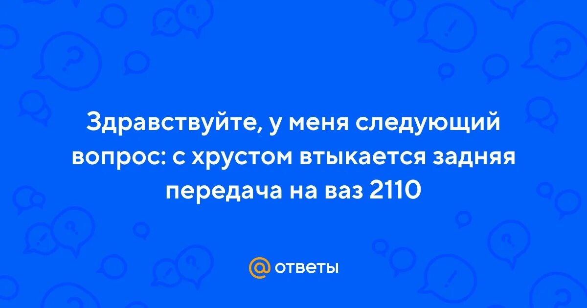 Что днем болтается а ночью втыкается ответ. Что днем болтается а ночью втыкается ответ