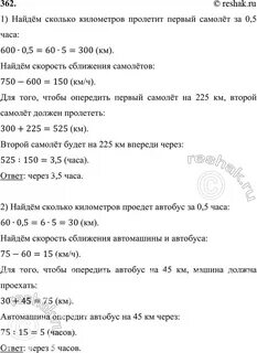 С аэродрома вылетел вертолет со скоростью 210