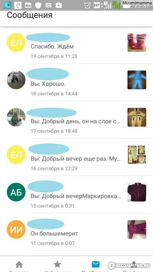 Юла объявления якутска. Юла ижевск. юла бесплатные объявления в москве и подмосковье.