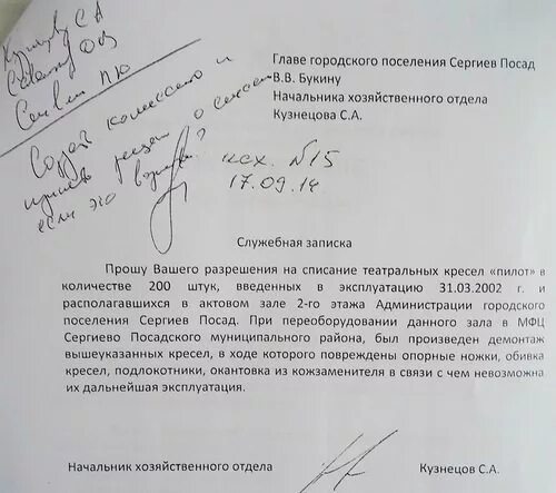 Прошу вашего. Прошу вашего разрешения. прошу вашеготразрешения. служебная прошу вашего разрешения.