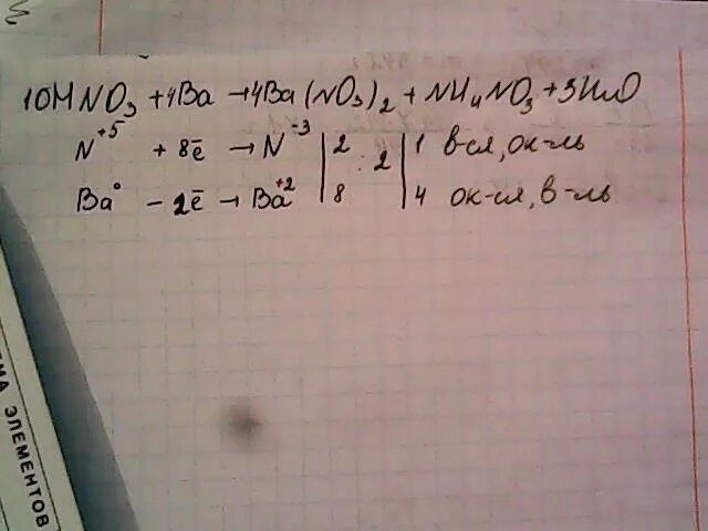 Nh4 no3 ba oh 2. Ba no3 2 электронный баланс. Bao+h2o электронный баланс. Электронный баланс 2nh3+o2. Ba o2 bao2 электронный баланс.