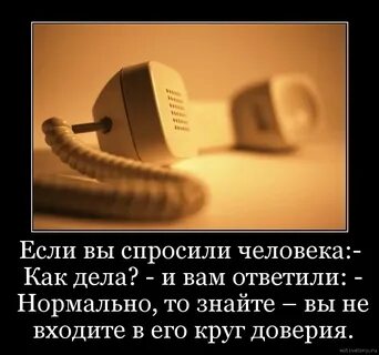 Как ответить мужчине на вопрос как день