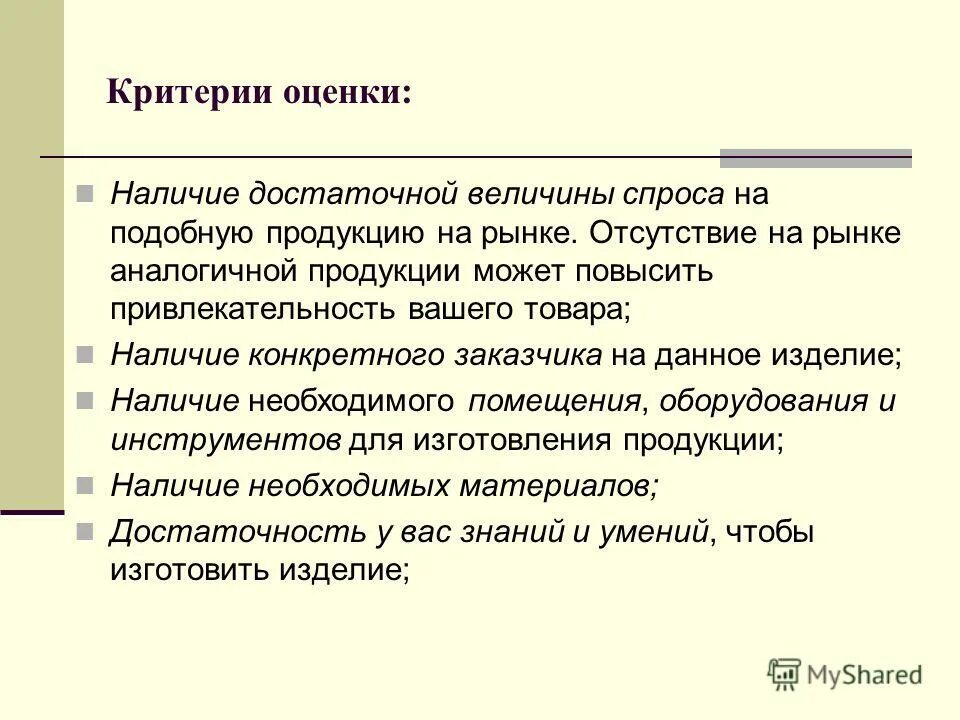 выбери критерии выбора темы проекта. критерии темы. тема научного исследования это. критерии подбора темы проекта. педагогические критерии отбора в спорте.
