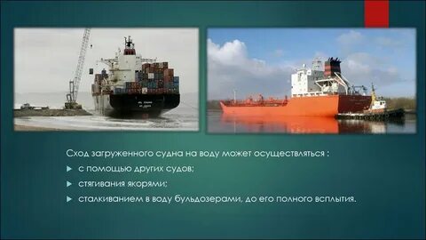 Судами и иные вопросы