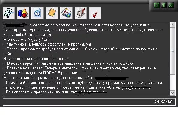 Мнения программа. Мнения программа