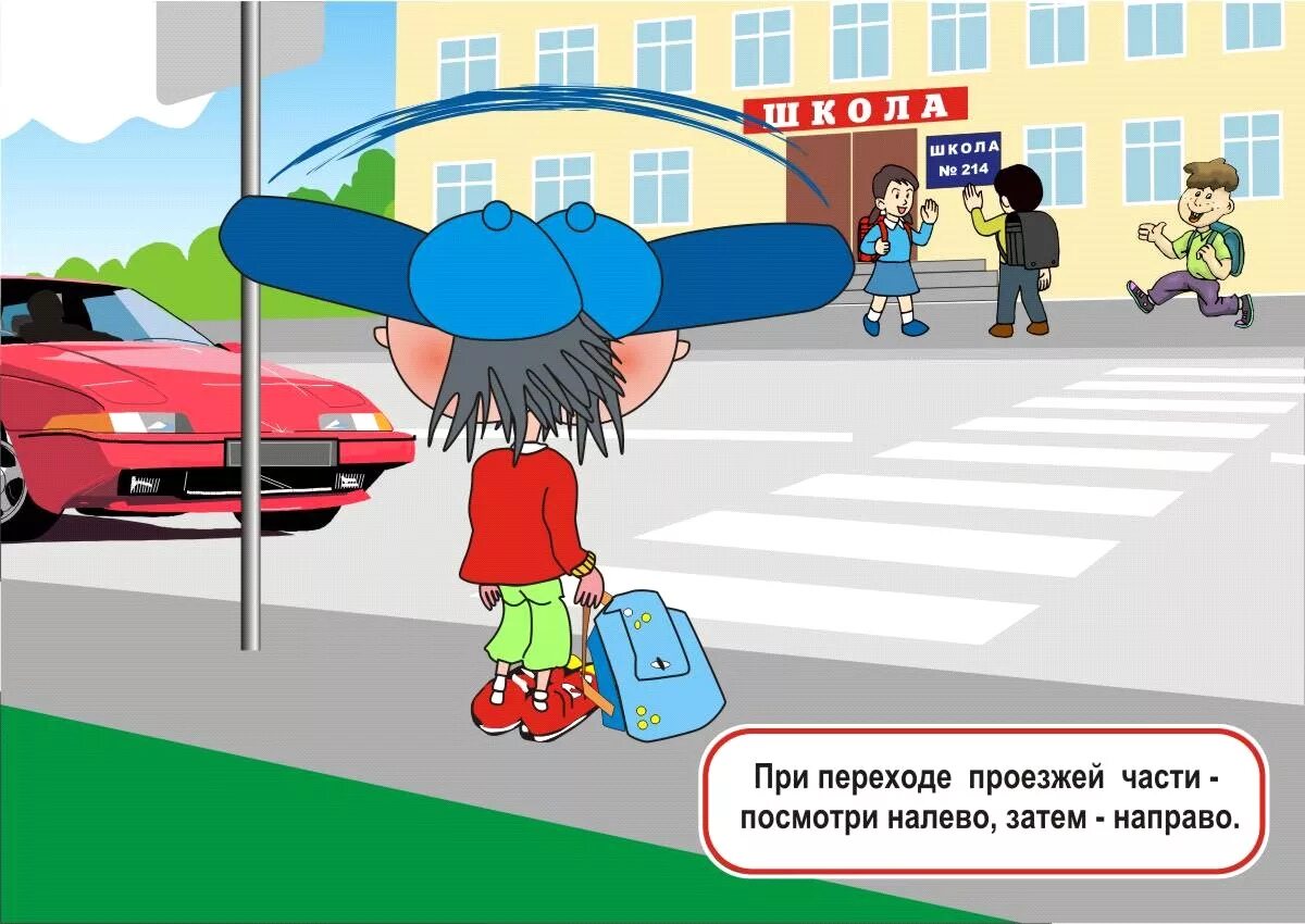 правила дорожного движения для деет. правила дорожногодвижения для етй. пдд. соблюдение правил дорожного движения. дорожное движение.