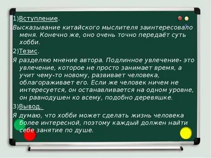 2 использование цитат