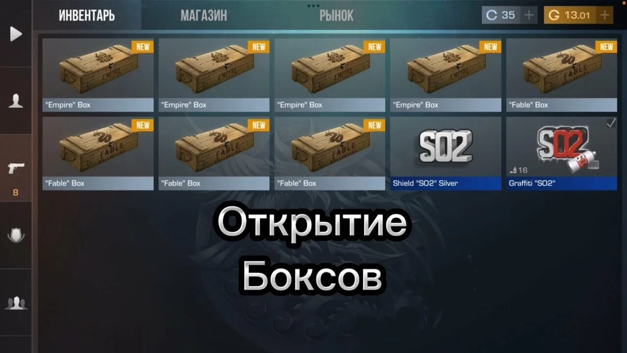Стандоф бокс. Фейбл кейс против эмпайр. бокс стандофф 2. эмпайр скины в стандофф. все боксы в стендофф 2.