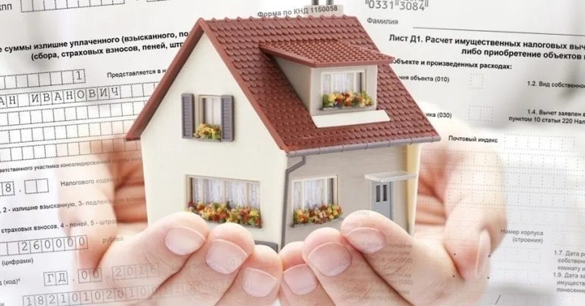 Продать дом без налога в 2025
