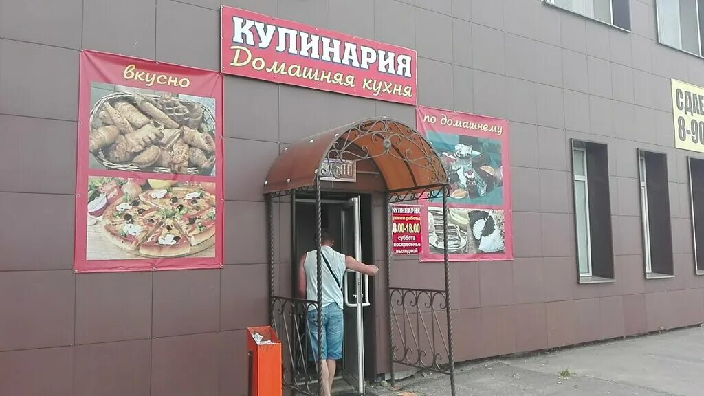 кулинарии челябинска адреса. столовая кулинария. кулинария в челябинске чмз. кокос кулинария челябинск. кафе сели съели челябинск.