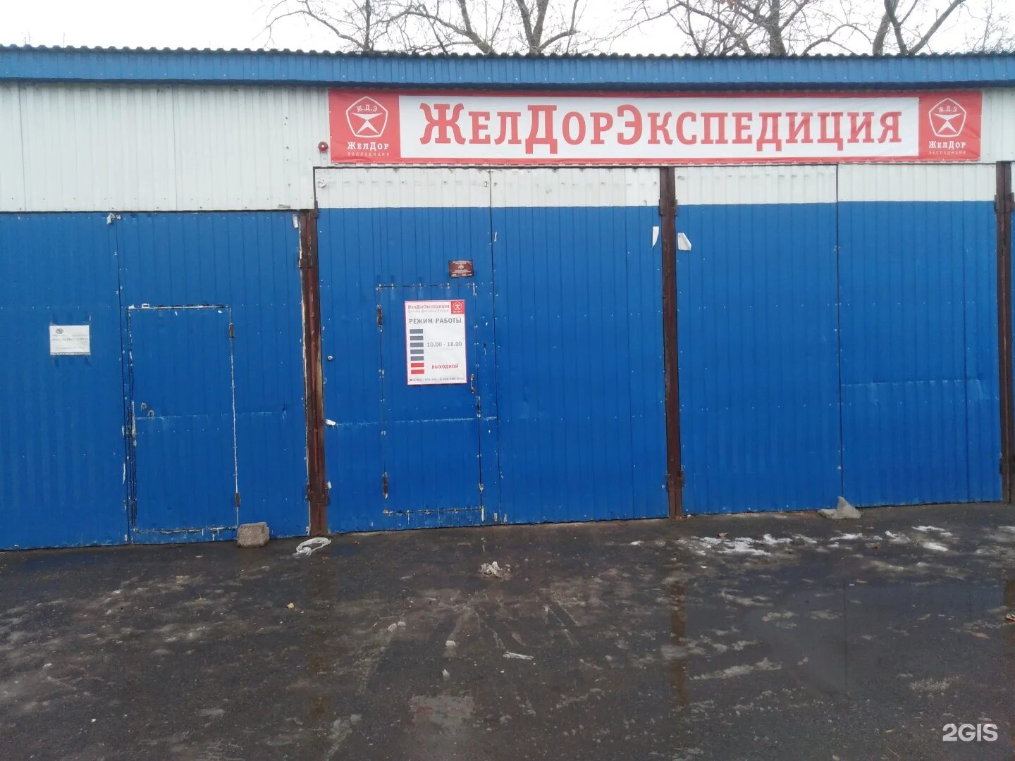 ЖелДорЭкспедиция, экспедирование грузов, ул. Победы, 326, Славянск-на-Кубани Я