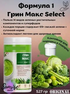Green max для очищения