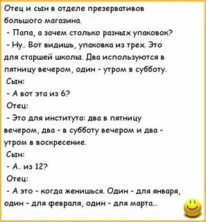 Пока отец не видит сын