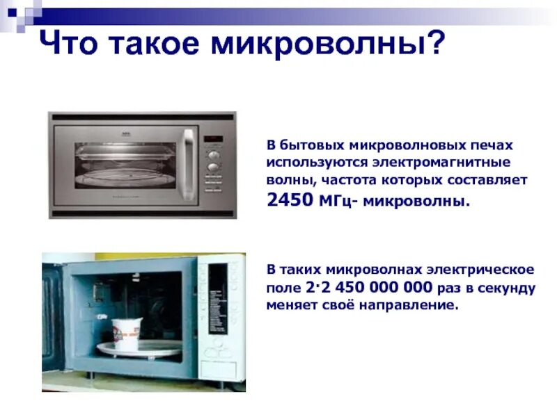 Которые используются в электромагнитных