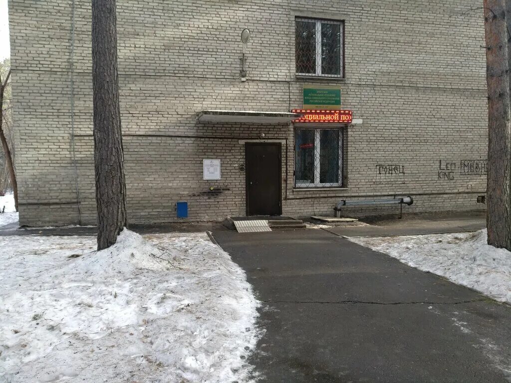 Ангарск страховая глинки. Пенсионный фонд иркутск. Ангарск ул. Социальный фонд ангарск. Библиотека ангарск.
