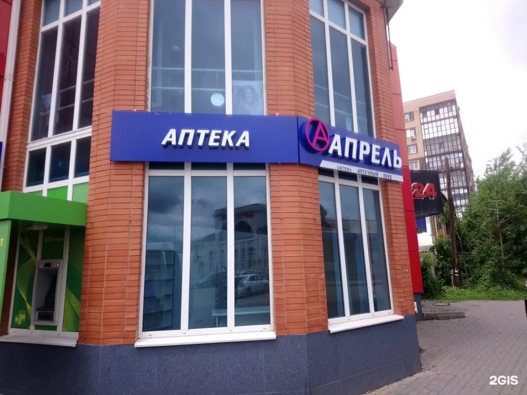 аптека фармэконом братск. аптека железнодорожников. железнодорожников 14 красноярск. аптека железнодорожников. аптека в красноярске на железнодорожников 14.
