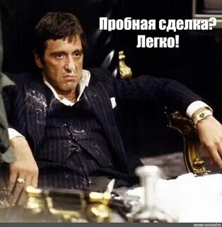 Лицо со шрамом мем