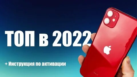 Телефон новый активированный