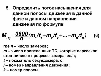Присоединенный поток