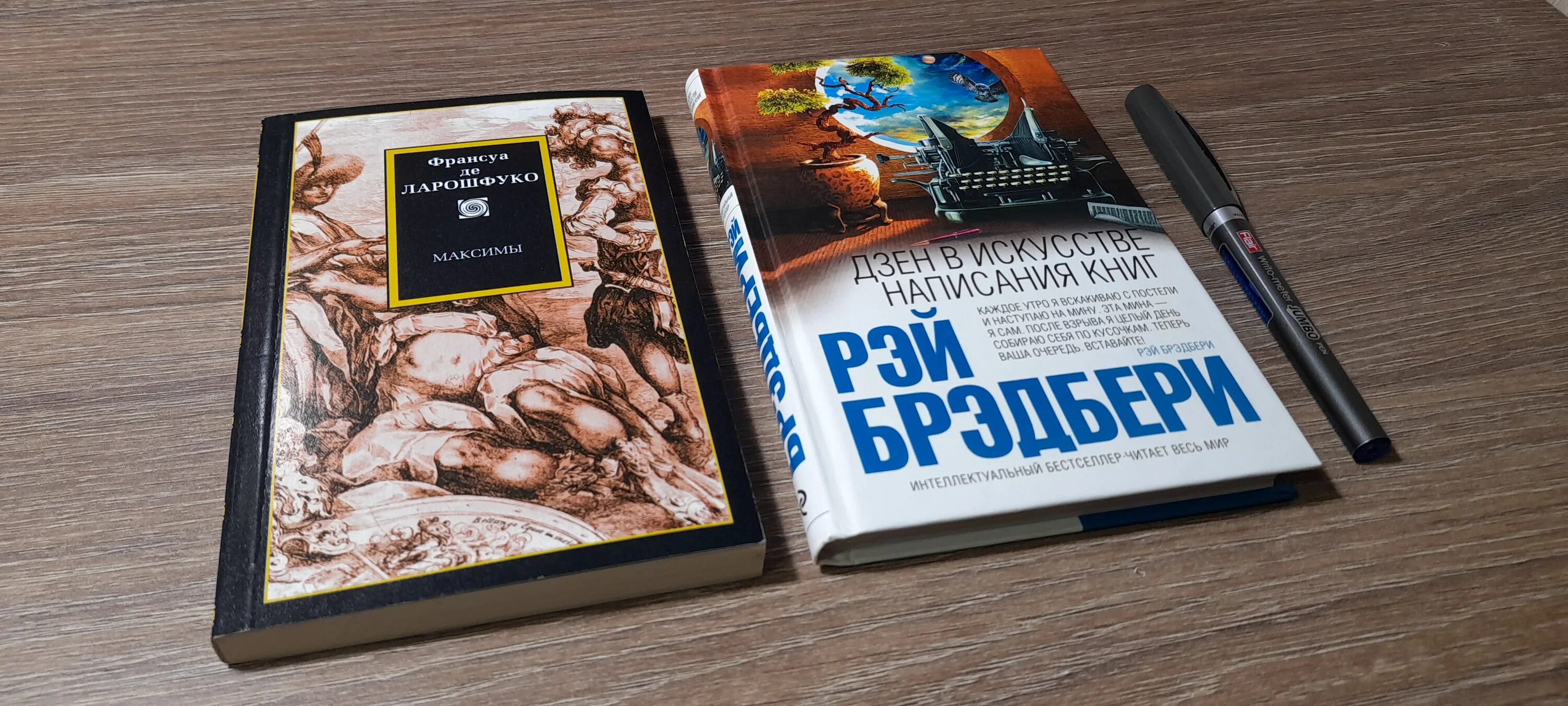 Брэдбери дзен в искусстве написания книг. Дзен в искусстве написания книг рэй брэдбери. дзен в искусстве написания книг. дзен в написании книг брэдбери. книга кукольник рэй брэдбери.