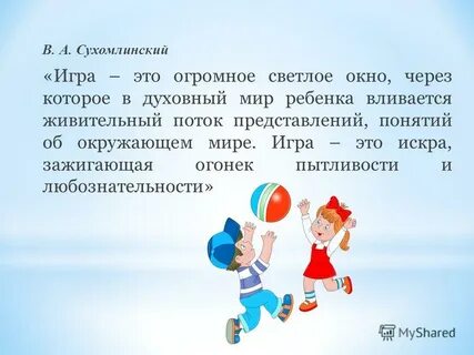 Положение игровой программы