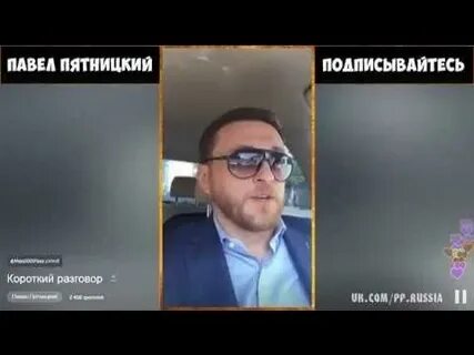 Перископ разговоры