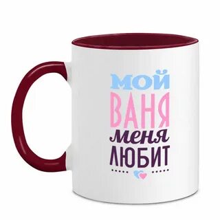 Любимой нике