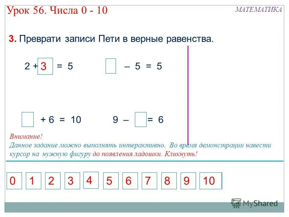 задание предыдущее и последующее число. урок цифры задание 2. последующее и предыдущее число задания для дошкольников. урок цифры задание 2. тема урока число и цифра 4.