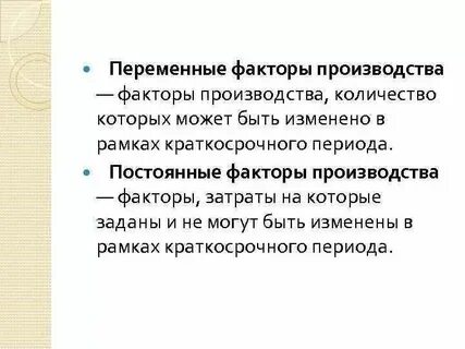 Транспортный фактор производства примеры