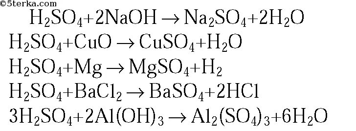 Оксид бария и вода какая реакция. Оксид меди плюс концентрированная серная кислота. Купрум плюс серная кислота концентрированная. Магний плюс концентрированная серная кислота. Медь плюс серная кислота.
