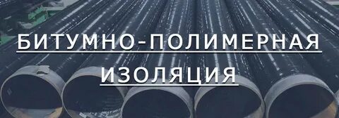 9.602 2016 изоляция