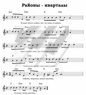 Звери районы аккорды на гитаре