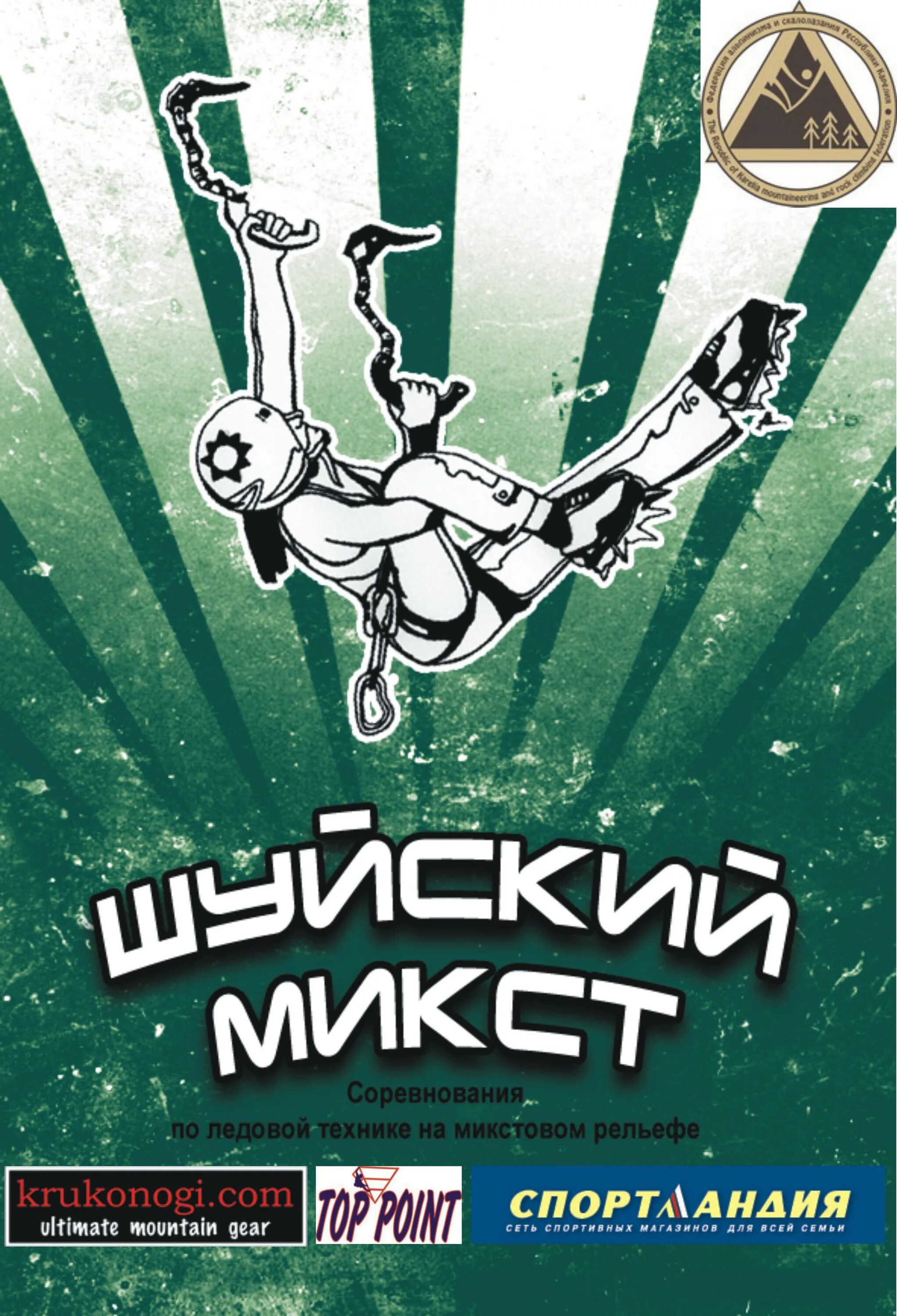 Микробиотики микст. Микст гепатиты. Парный теннис микст. Микробиотики кутушова микст брокколи. Микроген аллерген микст сорных трав.