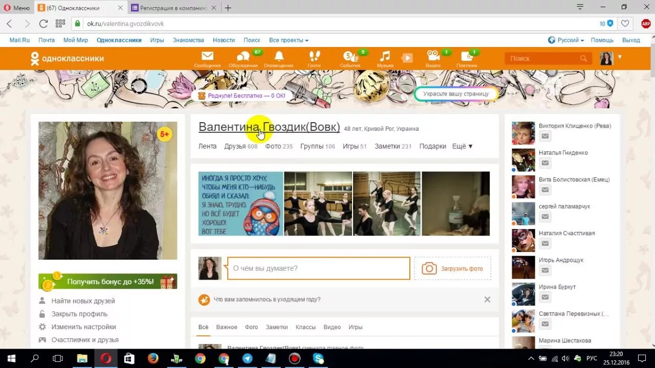 Одноклассники страница марины. Меню Одноклассники. Где меню в Одноклассниках. Где взять ссылку на страницу в Одноклассниках. Главное меню в Одноклассниках.
