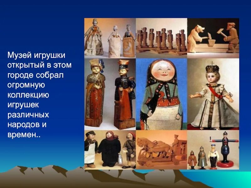 Игрушки народов мира" Урок МХК в 8 классе - скачать презентацию
