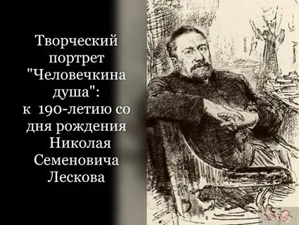 Как понять шуба овечкина душа человечкина