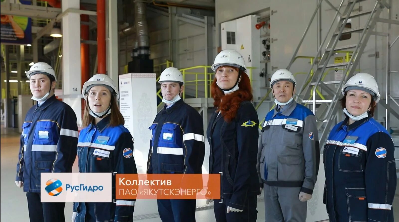 Дэк якутскэнерго